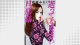 逝ってください旦那様 分冊版 ： 14
