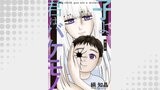 子よ、君はバケモノ 分冊版（アクションコミックス）