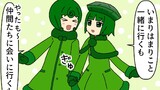 マリモのまりこちゃん