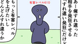 魚の4コマ⑬
