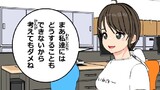 まいねじゃー