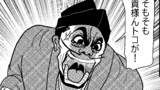 破壊の世の創造者たち　1話～50話①