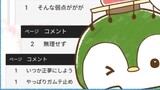 【クズ可愛】コケても☆みかどぺん