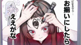 ほのぼの呪詛ライフ