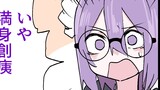 我が家のメイドさん
