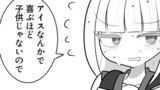 キミにホネヌキ【2枠目】