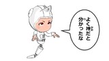 まいねじゃー