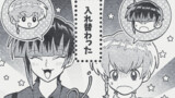 妖しいね☆わたしの弟ギョーメイくん