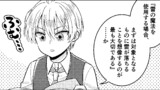 【漫画版】悪行貴族のはずれ息子～無能扱いされた分家の長男だけど、努力してたら本家を超えてたので忌み子呼ばわりされて追放されかけてた本家の悪役令嬢を助けたら、本家から持ち上げられ過ぎて困ってるんですが？～
