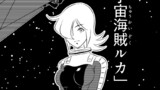 【子ども向けスペースオペラ漫画】スターエクスプレス (Ver.3.00)