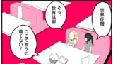 うざい姉ども