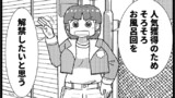 Oh！ギャグ　シーズン２