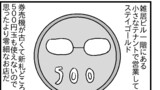 飯屋探索vol100〜