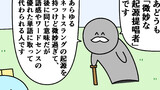 魚の4コマ⑬