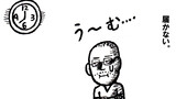 ねこ先生の日記　劇画風味