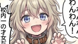 今日からオレはドラゴン☆プリンセス