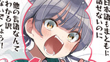 ばっどがーる