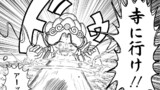 接客修行!! 菩薩ちゃん