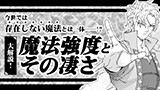 前世魔王、今世勇者の指南役 ～生まれ変わった転生魔王は衰退した世界で新たな勇者を教育する～