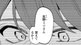 なごみ吸血鬼のこごみさん
