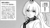 姫様“拷問”の時間です
