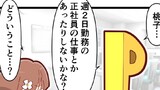 アイマス4コマ3