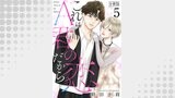 これはA君の恋だから 分冊版（KoiYui（恋結））