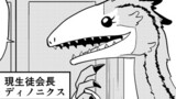 幼なじみがティラノサウルス