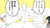 うざい姉ども