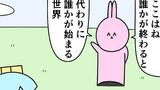 魚の4コマ⑬