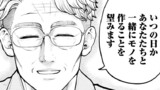 異世界町工場無双　～信頼と実績の異世界征服～