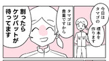 うちの学校は様子がおかしい