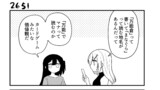 不器用ビンボーダンス　３