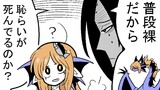 魔王城総務課