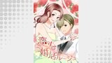 恋する婚活ルージュ 第1話 センチメンタル【タテヨミ】
