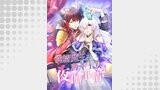 純情魔王と薄幸王女の夜伽事情 第1話【タテヨミ】