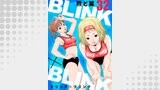BLINK×BLINK（アイプロセレクション）