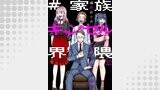 #家族キャンセル界隈（comic donna）