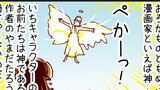 火星人と土星人 Season16