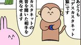 魚の4コマ⑬