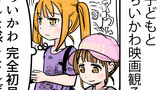 自分がツインテールのかわいい女の子だと思いこんで、今日の出来事を4コマにする。８