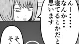 すぐに退職する新入社員
