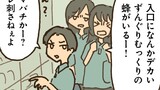 でかいはち