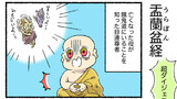 仏教をかじりたい猫