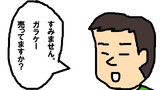 ４コマ劇場