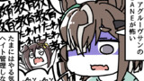 気の抜けたウマ娘の漫画。第３R