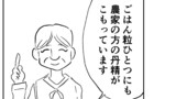 つれづれ日誌2期