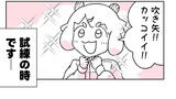 うちの学校は様子がおかしい