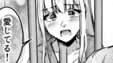 恋する罪人