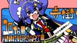 ミクウナ四コマ